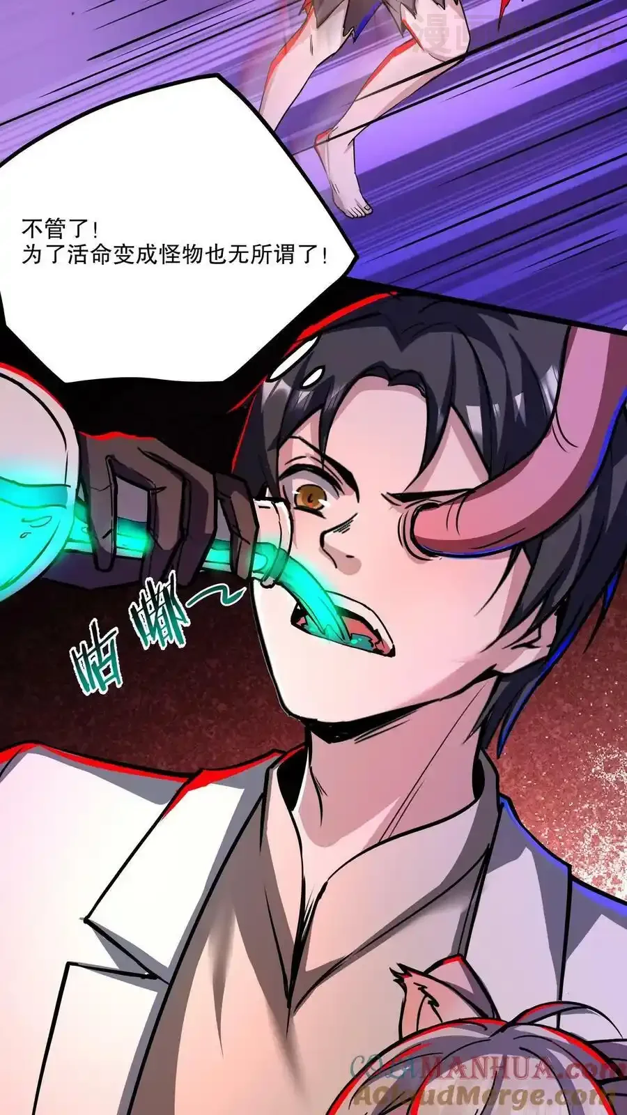 诡异药剂师：我的病人皆为恐怖 第97话 男女搭配，干活不累 下拉式漫画 - 漫画咖啡馆 免费阅读 - Page 11