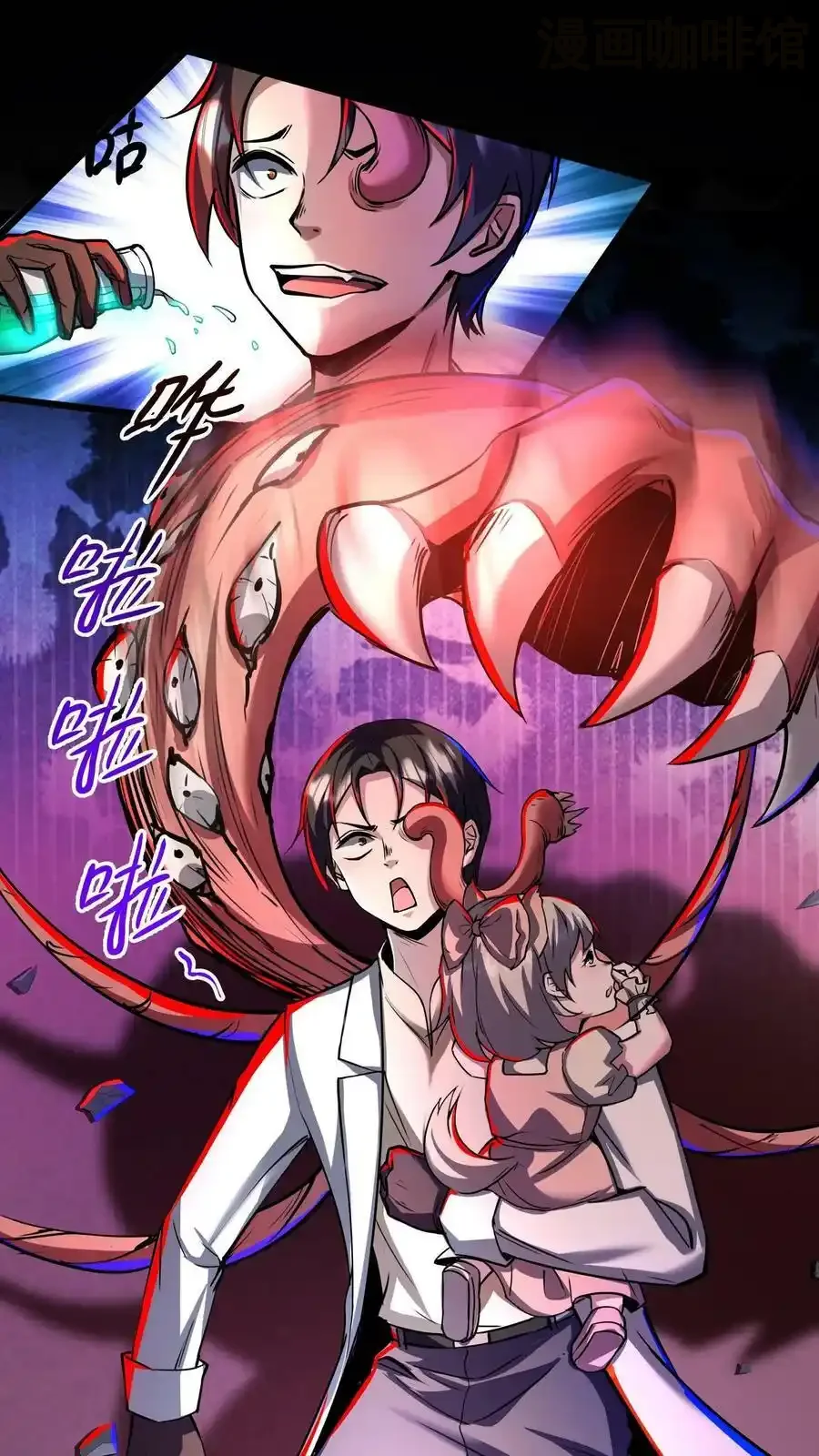 诡异药剂师：我的病人皆为恐怖 第97话 男女搭配，干活不累 下拉式漫画 - 漫画咖啡馆 免费阅读 - Page 12