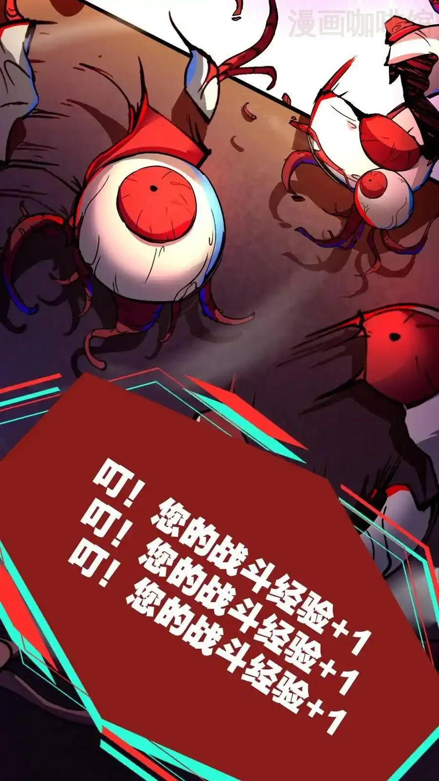 诡异药剂师：我的病人皆为恐怖 第97话 男女搭配，干活不累 下拉式漫画 - 漫画咖啡馆 免费阅读 - Page 16