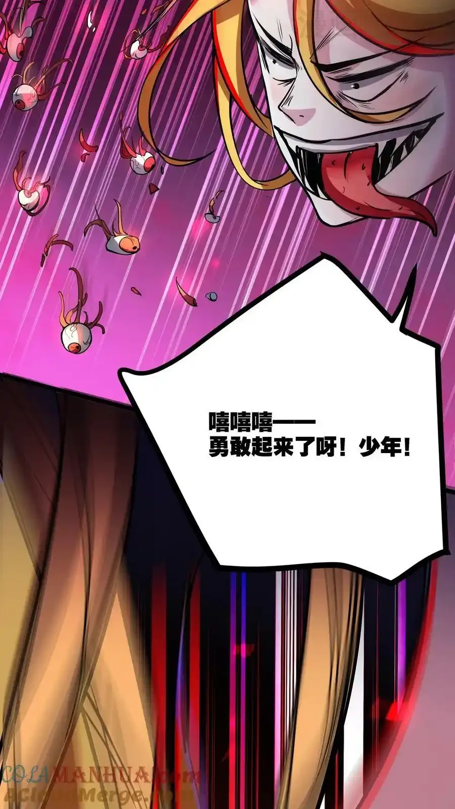 诡异药剂师：我的病人皆为恐怖 第97话 男女搭配，干活不累 下拉式漫画 - 漫画咖啡馆 免费阅读 - Page 19