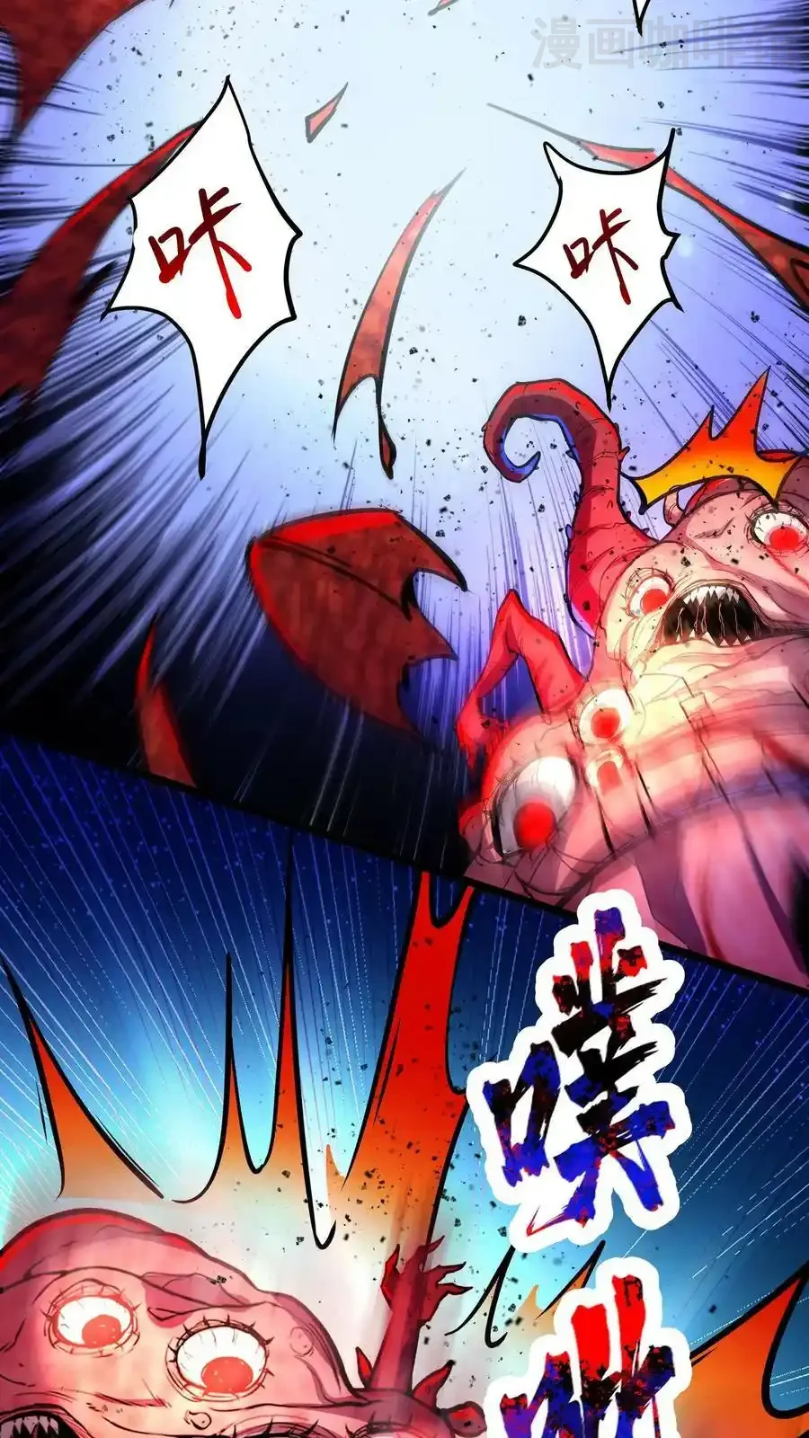 诡异药剂师：我的病人皆为恐怖 第97话 男女搭配，干活不累 下拉式漫画 - 漫画咖啡馆 免费阅读 - Page 24