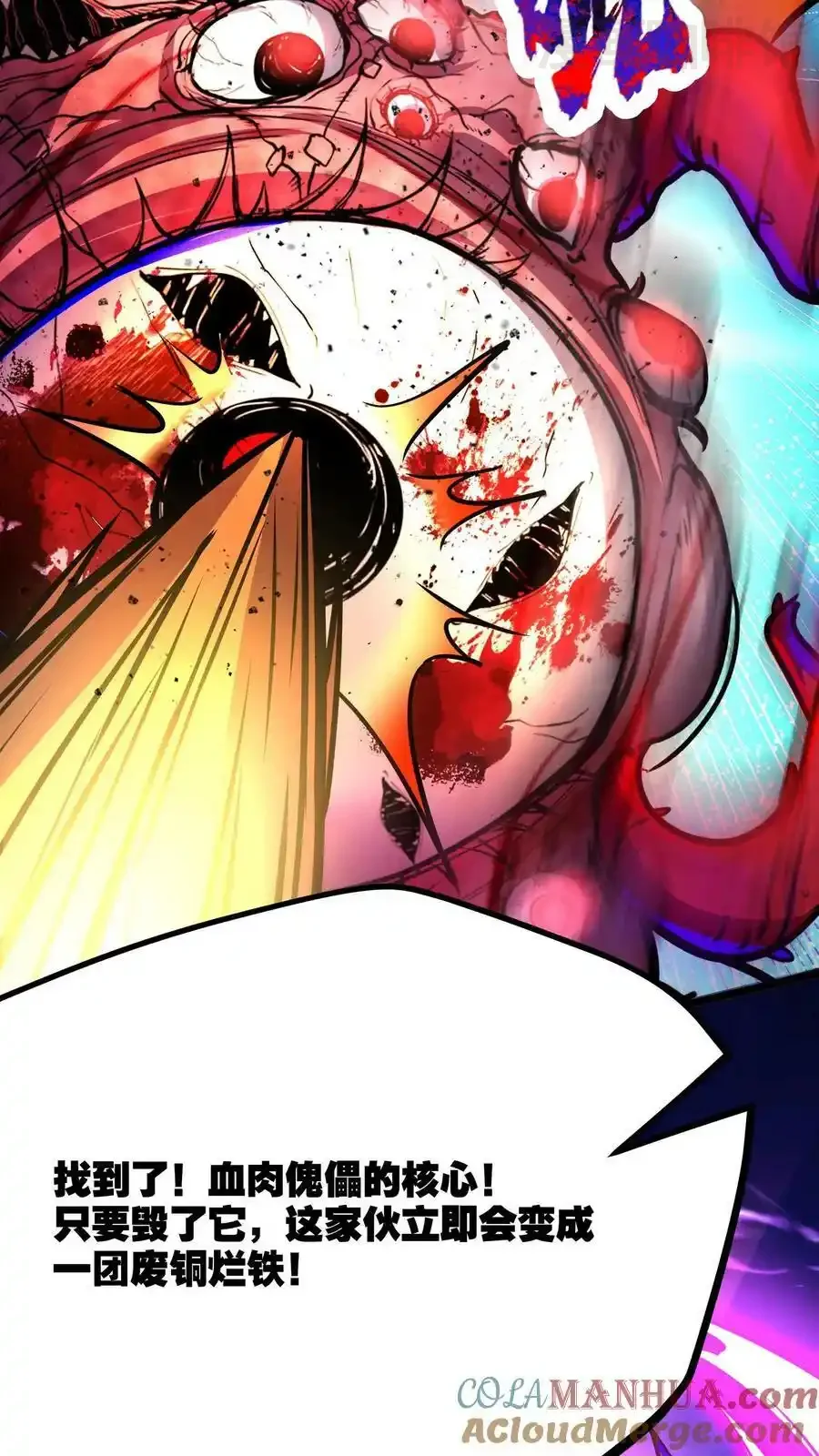 诡异药剂师：我的病人皆为恐怖 第97话 男女搭配，干活不累 下拉式漫画 - 漫画咖啡馆 免费阅读 - Page 25