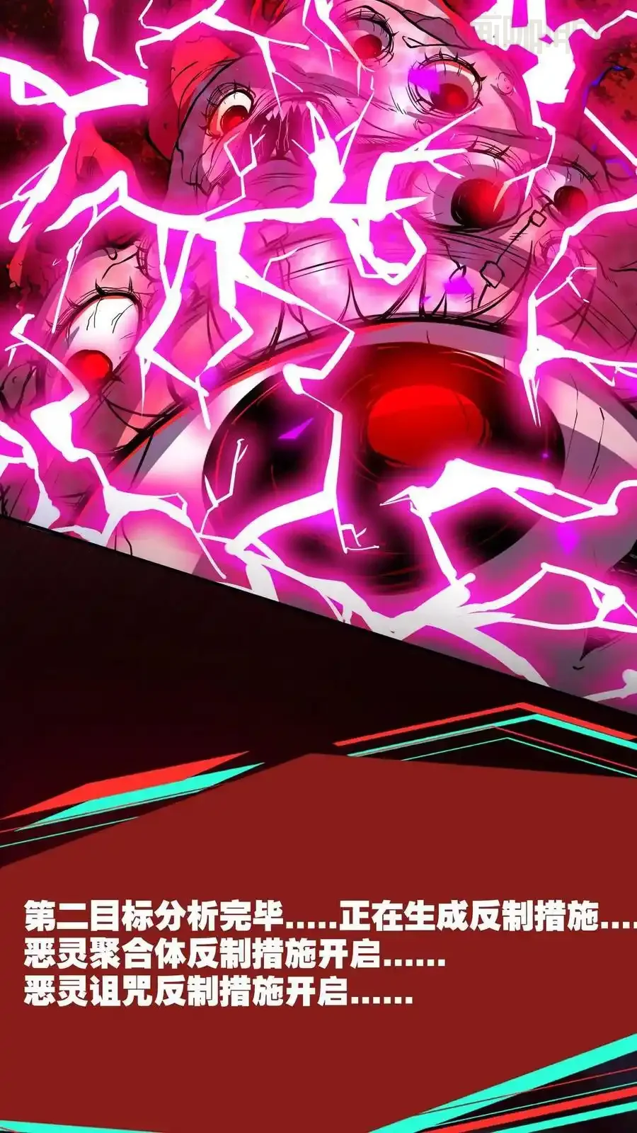 诡异药剂师：我的病人皆为恐怖 第97话 男女搭配，干活不累 下拉式漫画 - 漫画咖啡馆 免费阅读 - Page 28