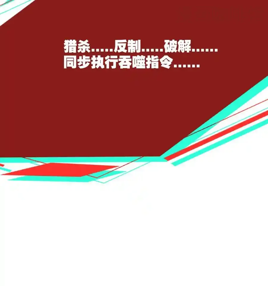 诡异药剂师：我的病人皆为恐怖 第97话 男女搭配，干活不累 下拉式漫画 - 漫画咖啡馆 免费阅读 - Page 30