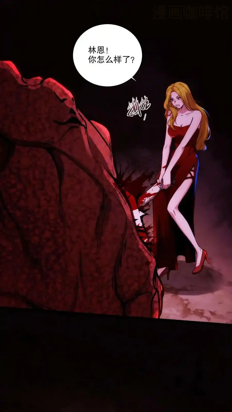 诡异药剂师：我的病人皆为恐怖 第104话 重获新生 下拉式漫画 - 漫画咖啡馆 免费阅读 - Page 2