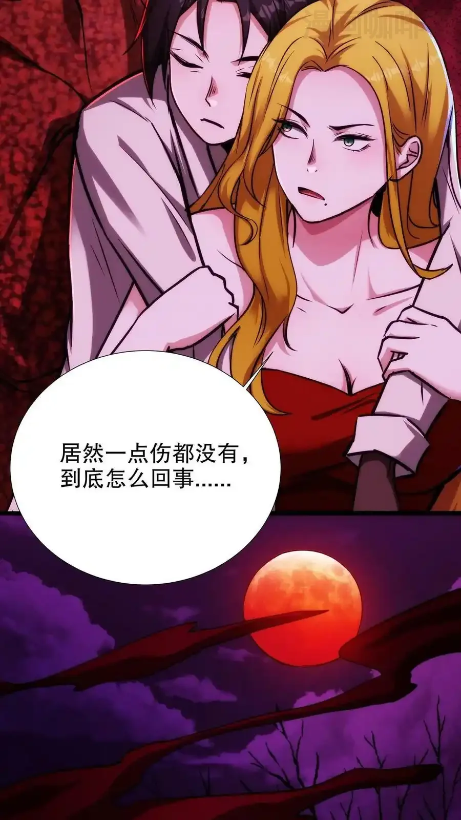 诡异药剂师：我的病人皆为恐怖 第104话 重获新生 下拉式漫画 - 漫画咖啡馆 免费阅读 - Page 4