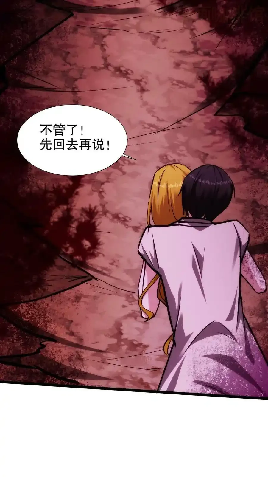 诡异药剂师：我的病人皆为恐怖 第104话 重获新生 下拉式漫画 - 漫画咖啡馆 免费阅读 - Page 6