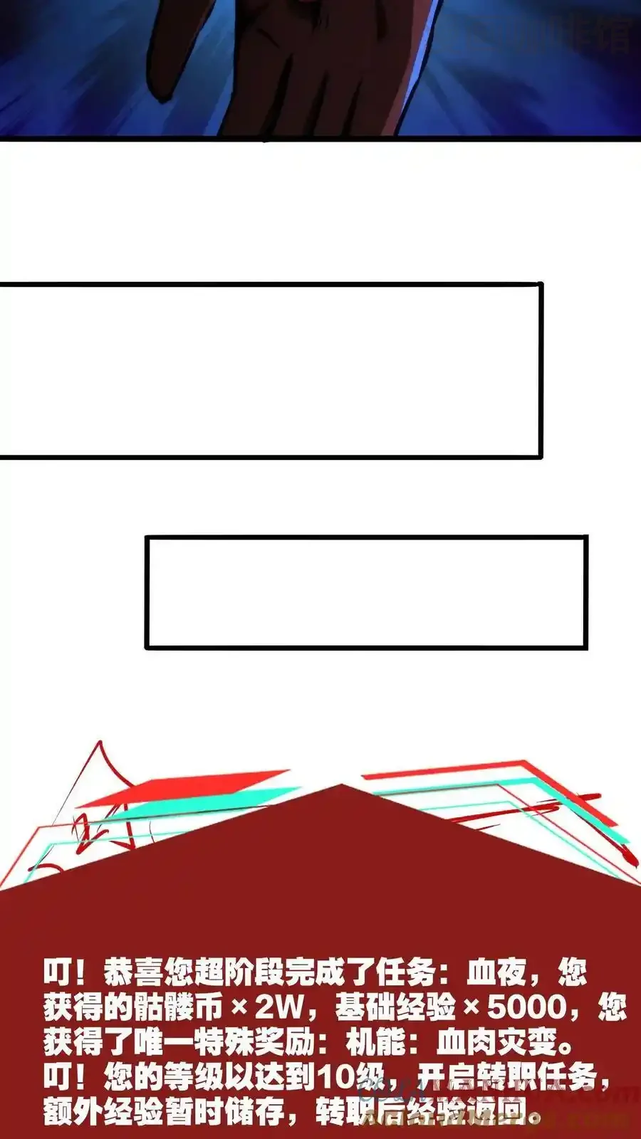 诡异药剂师：我的病人皆为恐怖 第104话 重获新生 下拉式漫画 - 漫画咖啡馆 免费阅读 - Page 9