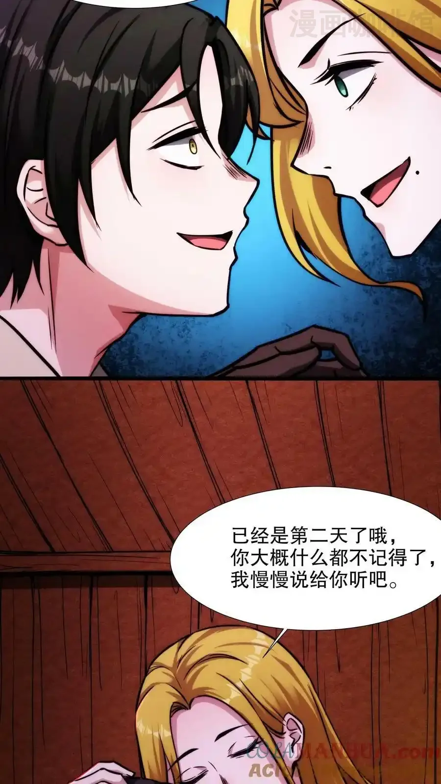 诡异药剂师：我的病人皆为恐怖 第104话 重获新生 下拉式漫画 - 漫画咖啡馆 免费阅读 - Page 15