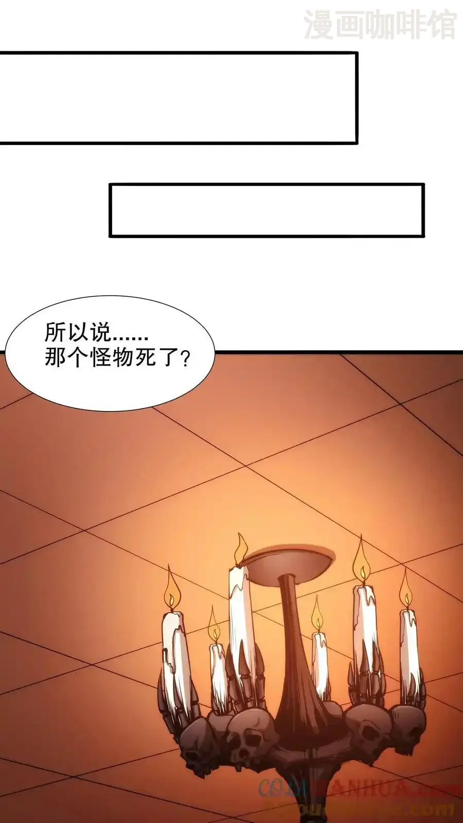 诡异药剂师：我的病人皆为恐怖 第104话 重获新生 下拉式漫画 - 漫画咖啡馆 免费阅读 - Page 17