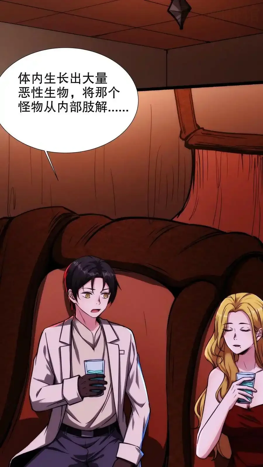 诡异药剂师：我的病人皆为恐怖 第104话 重获新生 下拉式漫画 - 漫画咖啡馆 免费阅读 - Page 18