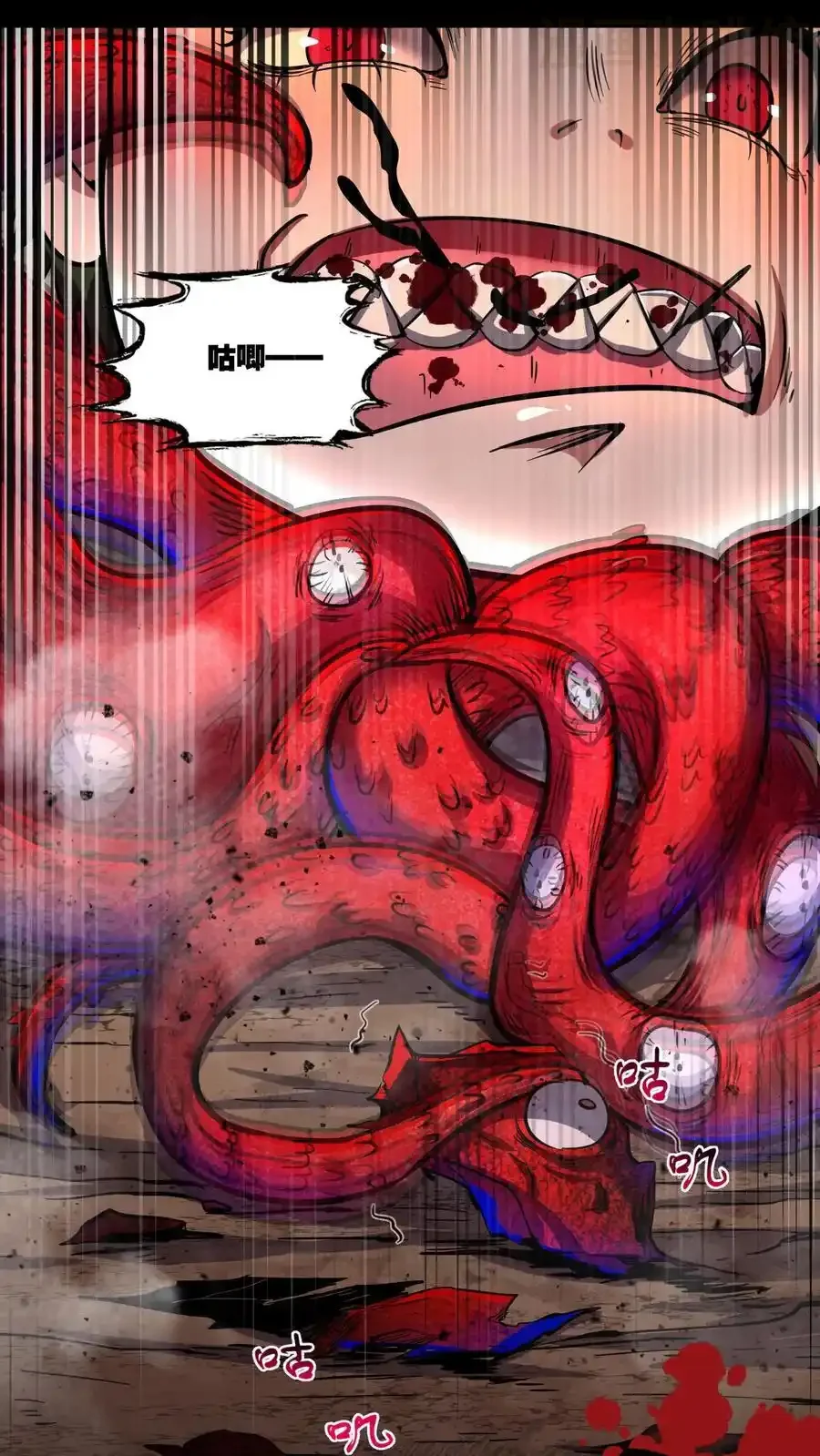 诡异药剂师：我的病人皆为恐怖 第151话 我开吃啦！ 下拉式漫画 - 漫画咖啡馆 免费阅读 - Page 2