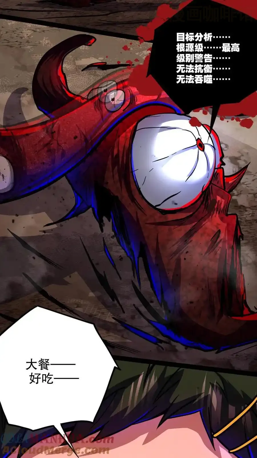 诡异药剂师：我的病人皆为恐怖 第151话 我开吃啦！ 下拉式漫画 - 漫画咖啡馆 免费阅读 - Page 3