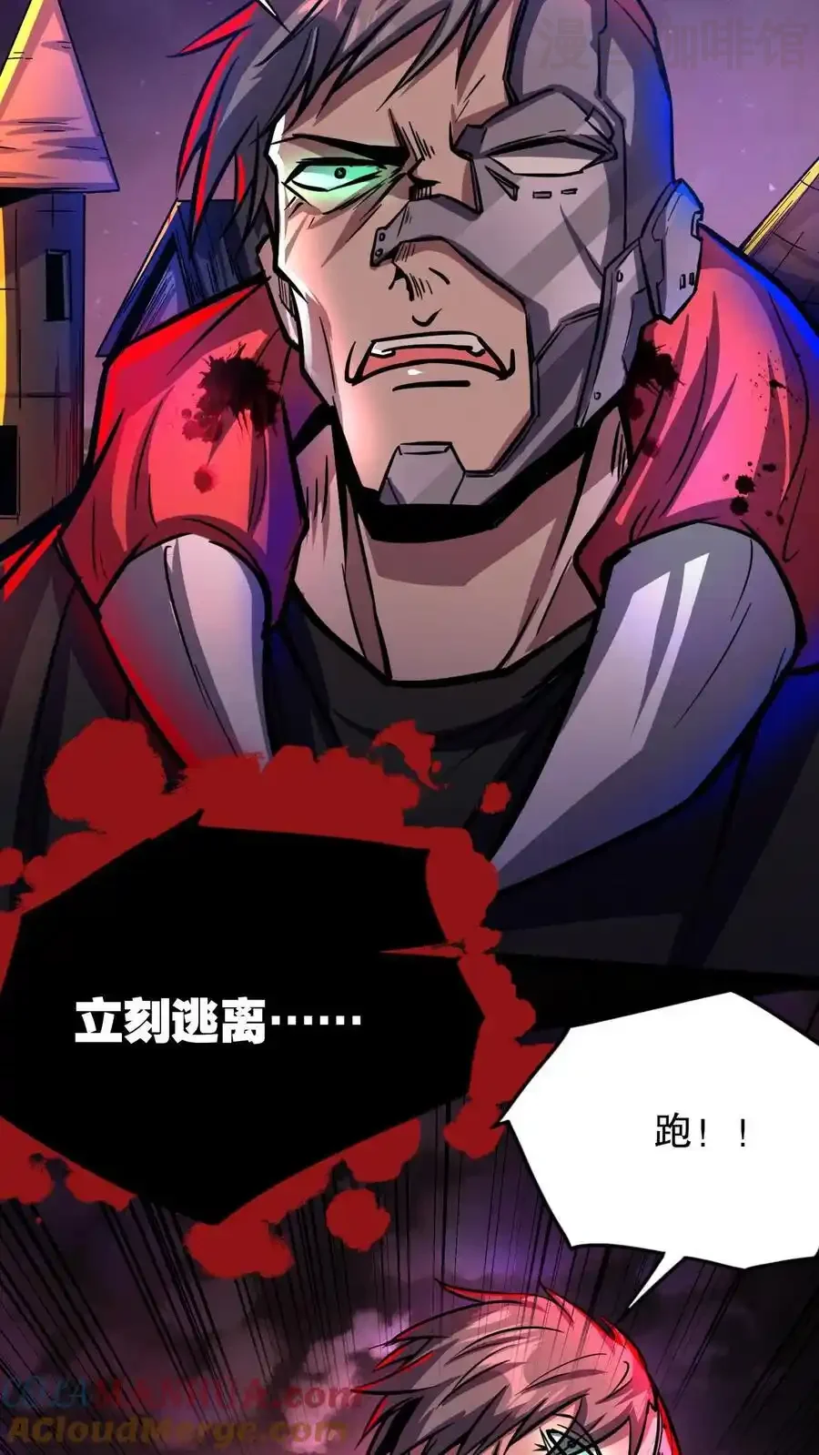 诡异药剂师：我的病人皆为恐怖 第151话 我开吃啦！ 下拉式漫画 - 漫画咖啡馆 免费阅读 - Page 5