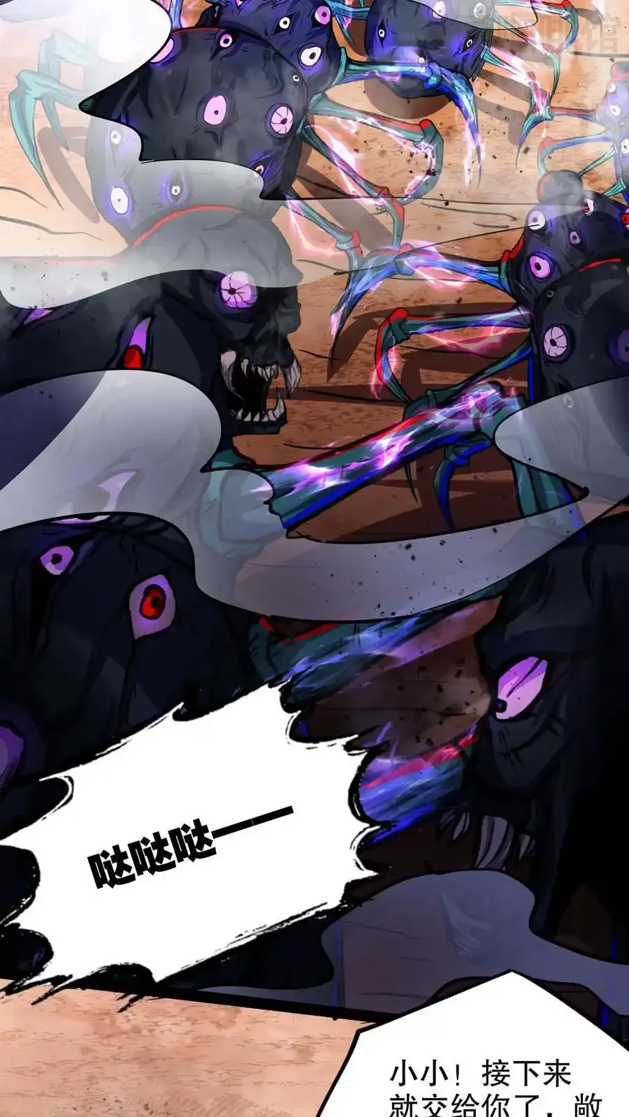 诡异药剂师：我的病人皆为恐怖 第151话 我开吃啦！ 下拉式漫画 - 漫画咖啡馆 免费阅读 - Page 8