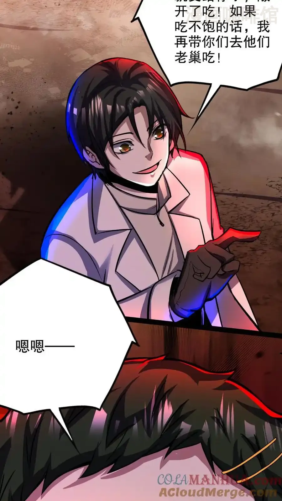 诡异药剂师：我的病人皆为恐怖 第151话 我开吃啦！ 下拉式漫画 - 漫画咖啡馆 免费阅读 - Page 9