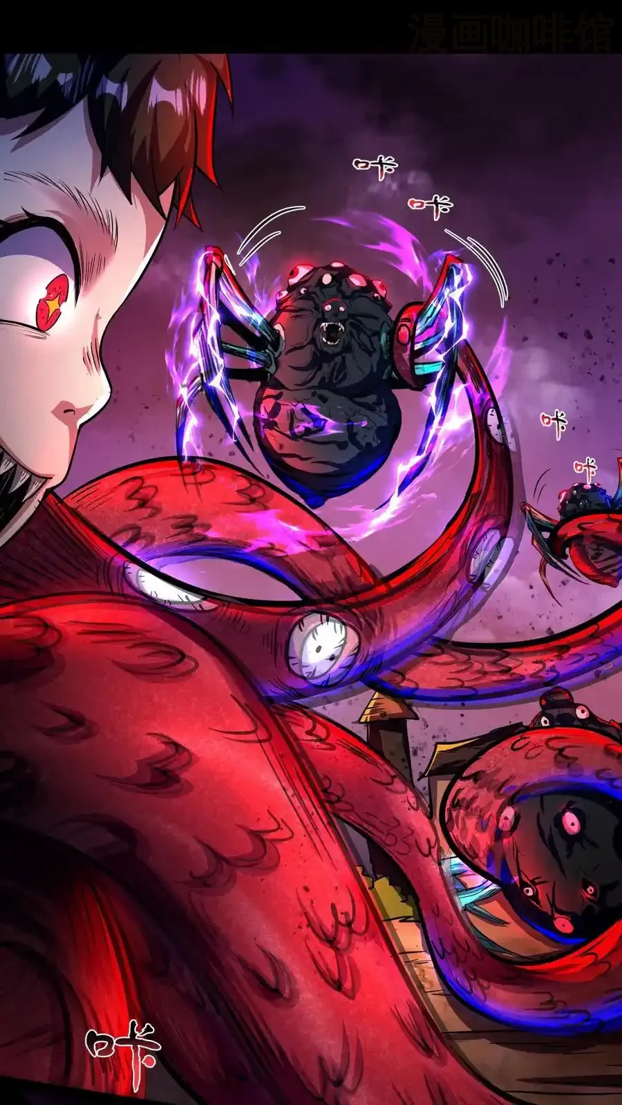 诡异药剂师：我的病人皆为恐怖 第151话 我开吃啦！ 下拉式漫画 - 漫画咖啡馆 免费阅读 - Page 12