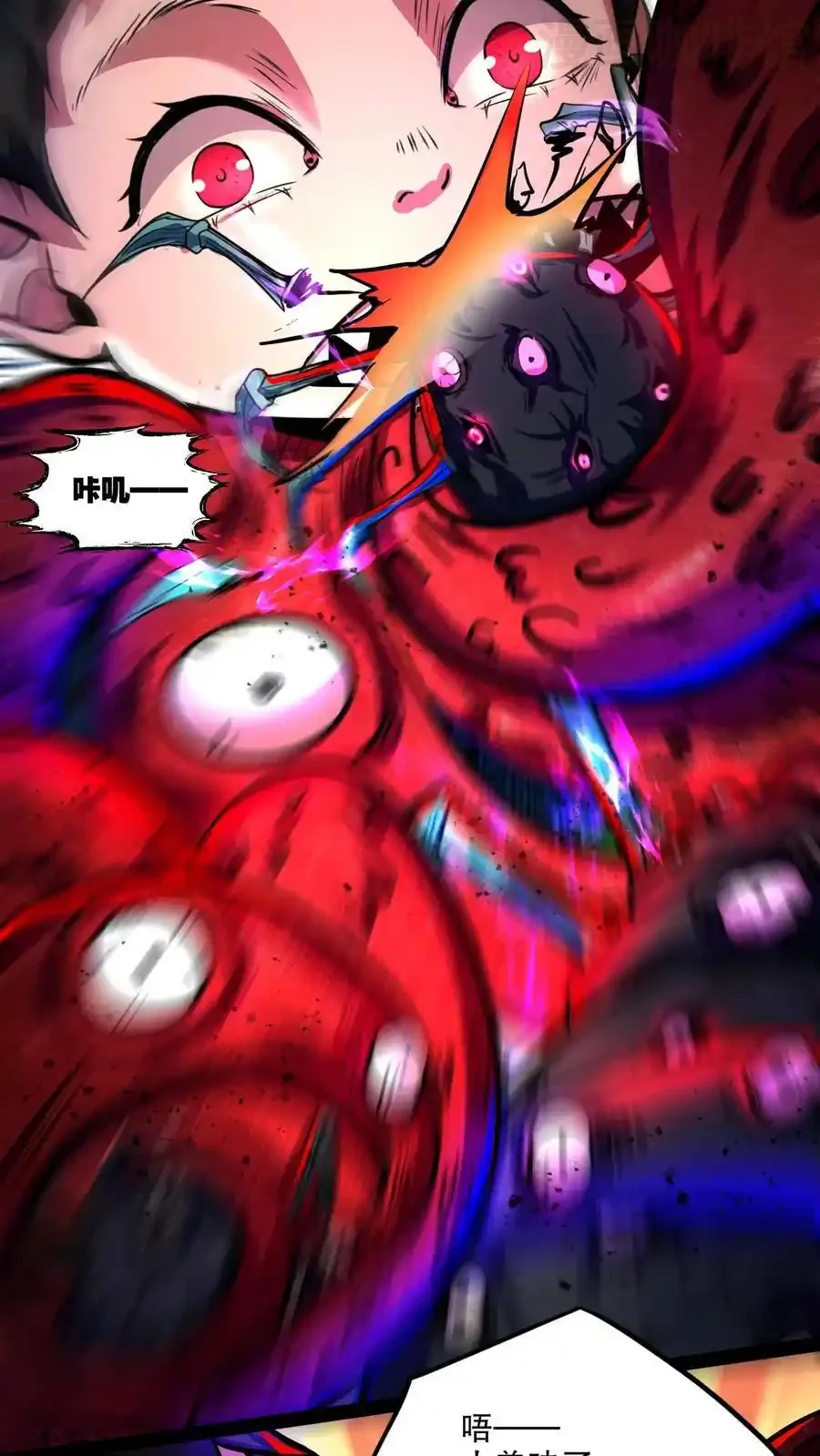 诡异药剂师：我的病人皆为恐怖 第151话 我开吃啦！ 下拉式漫画 - 漫画咖啡馆 免费阅读 - Page 14