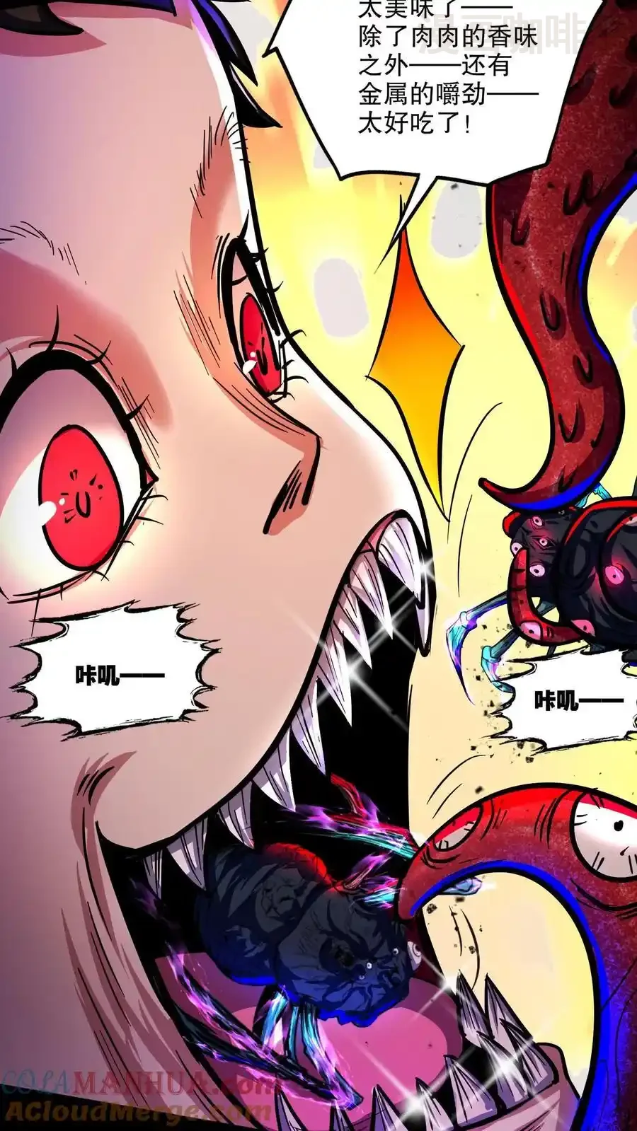 诡异药剂师：我的病人皆为恐怖 第151话 我开吃啦！ 下拉式漫画 - 漫画咖啡馆 免费阅读 - Page 15