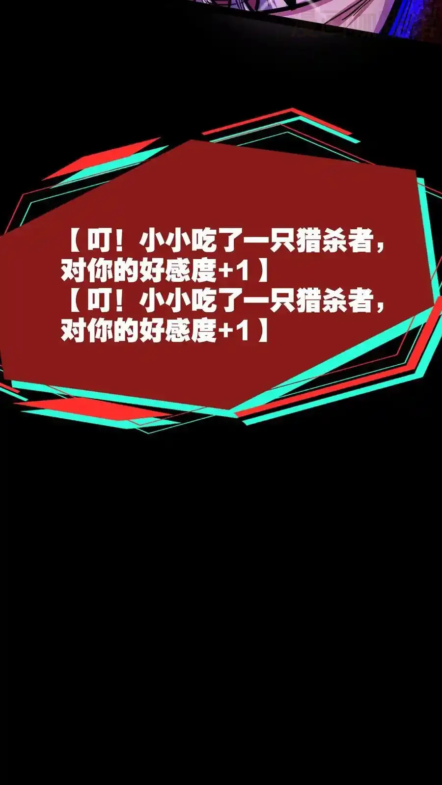 诡异药剂师：我的病人皆为恐怖 第151话 我开吃啦！ 下拉式漫画 - 漫画咖啡馆 免费阅读 - Page 16