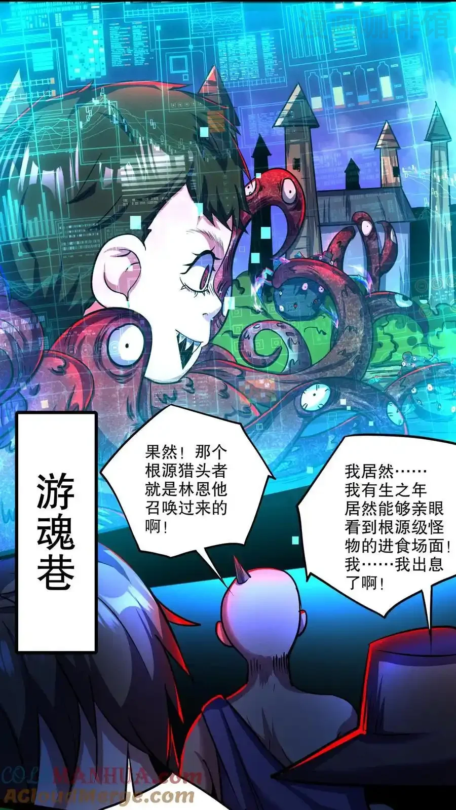 诡异药剂师：我的病人皆为恐怖 第151话 我开吃啦！ 下拉式漫画 - 漫画咖啡馆 免费阅读 - Page 17