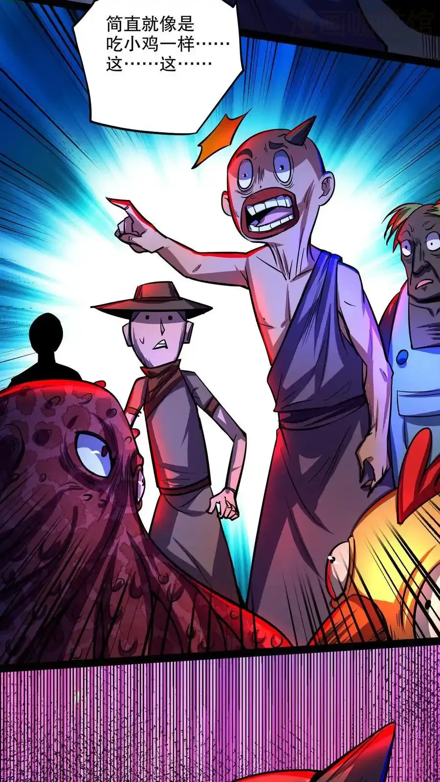 诡异药剂师：我的病人皆为恐怖 第151话 我开吃啦！ 下拉式漫画 - 漫画咖啡馆 免费阅读 - Page 18