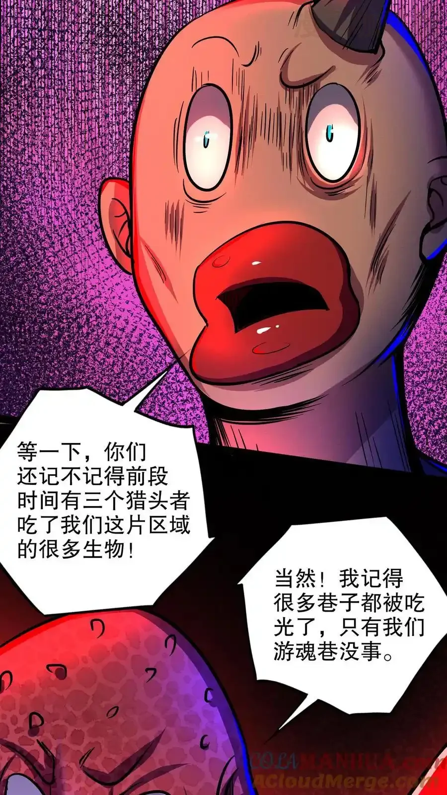 诡异药剂师：我的病人皆为恐怖 第151话 我开吃啦！ 下拉式漫画 - 漫画咖啡馆 免费阅读 - Page 19