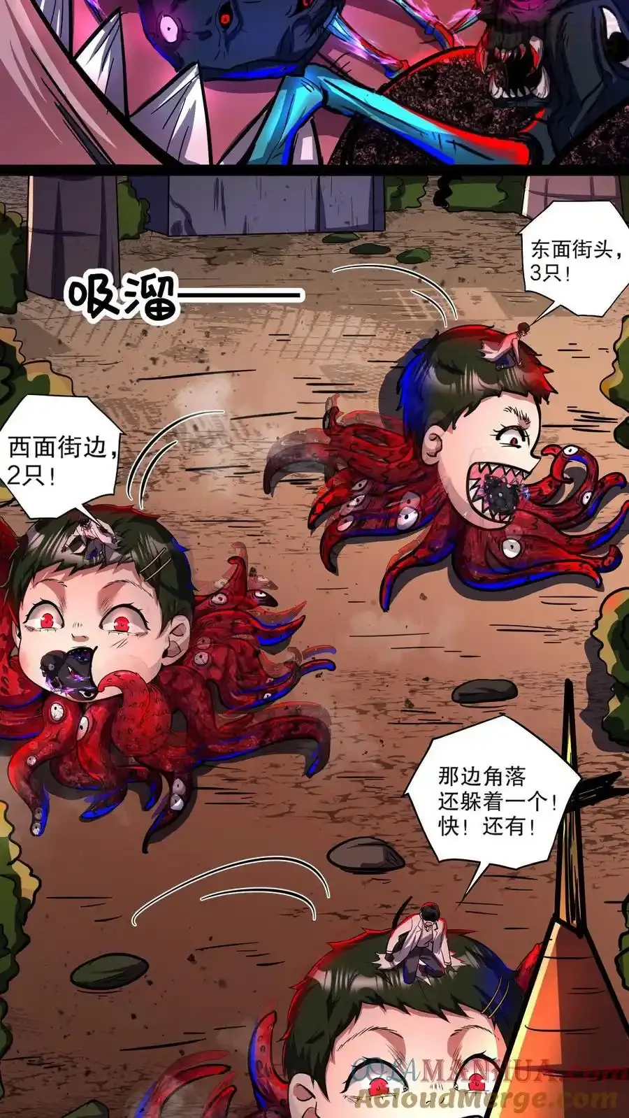 诡异药剂师：我的病人皆为恐怖 第151话 我开吃啦！ 下拉式漫画 - 漫画咖啡馆 免费阅读 - Page 29