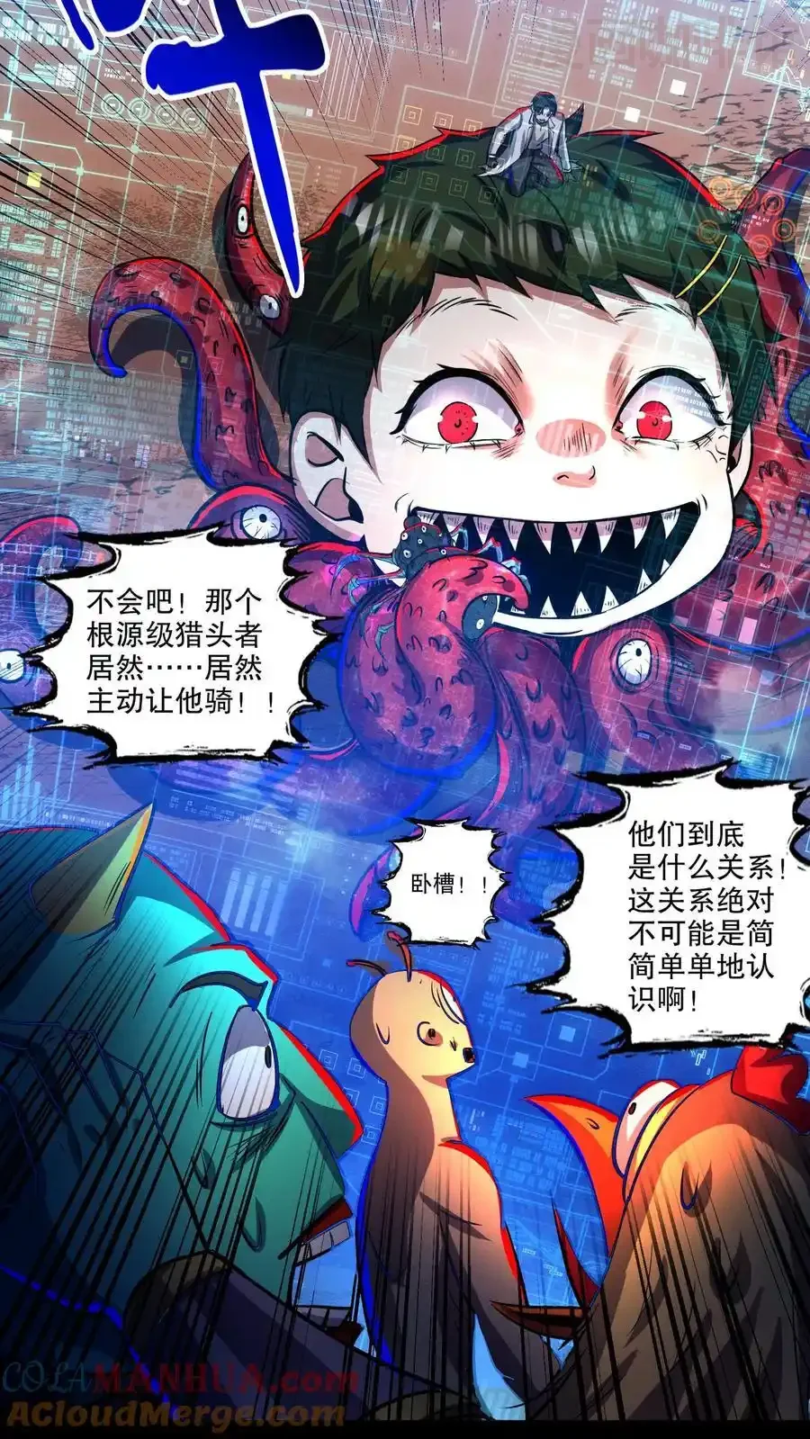 诡异药剂师：我的病人皆为恐怖 第151话 我开吃啦！ 下拉式漫画 - 漫画咖啡馆 免费阅读 - Page 31