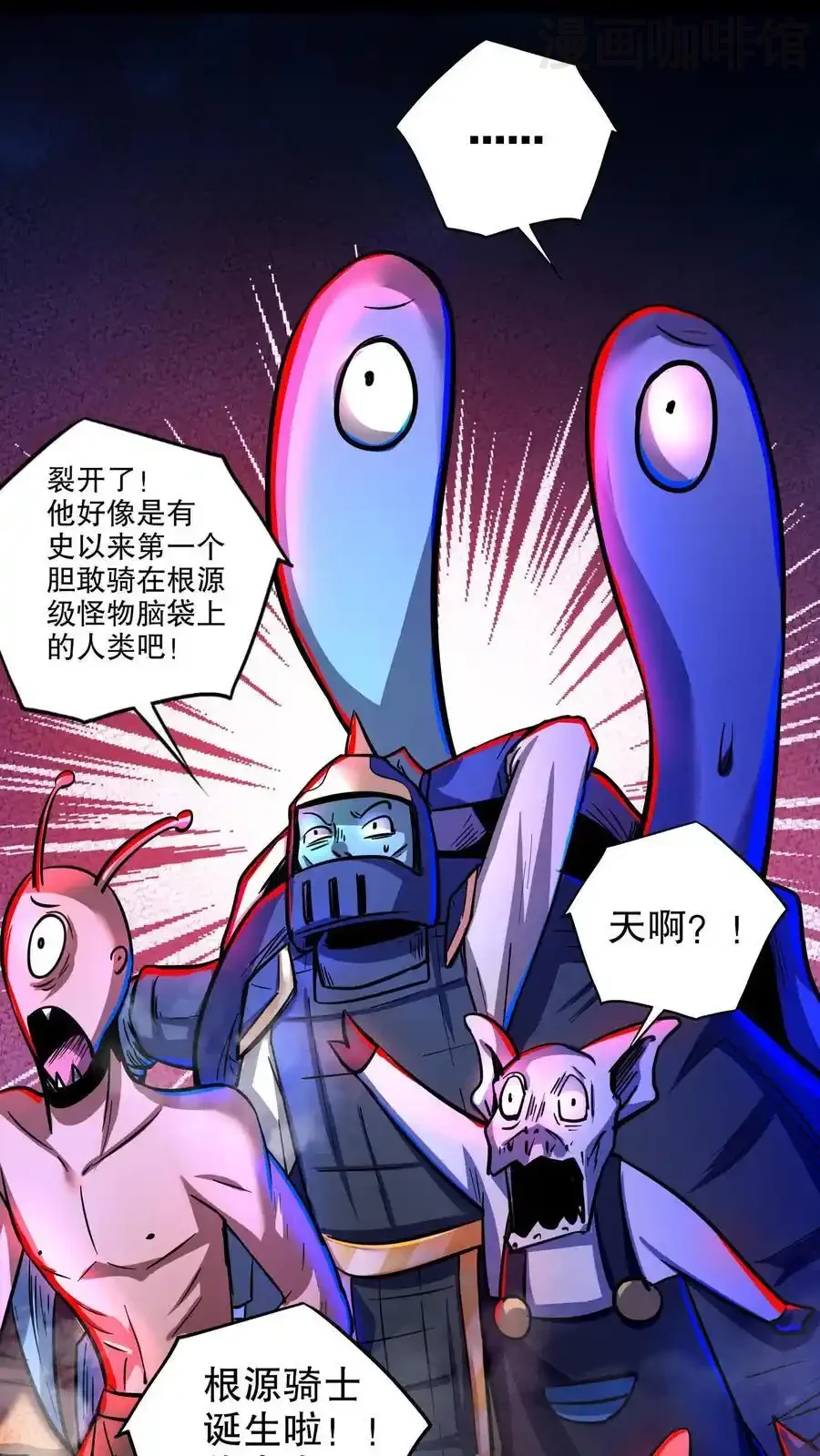 诡异药剂师：我的病人皆为恐怖 第151话 我开吃啦！ 下拉式漫画 - 漫画咖啡馆 免费阅读 - Page 32