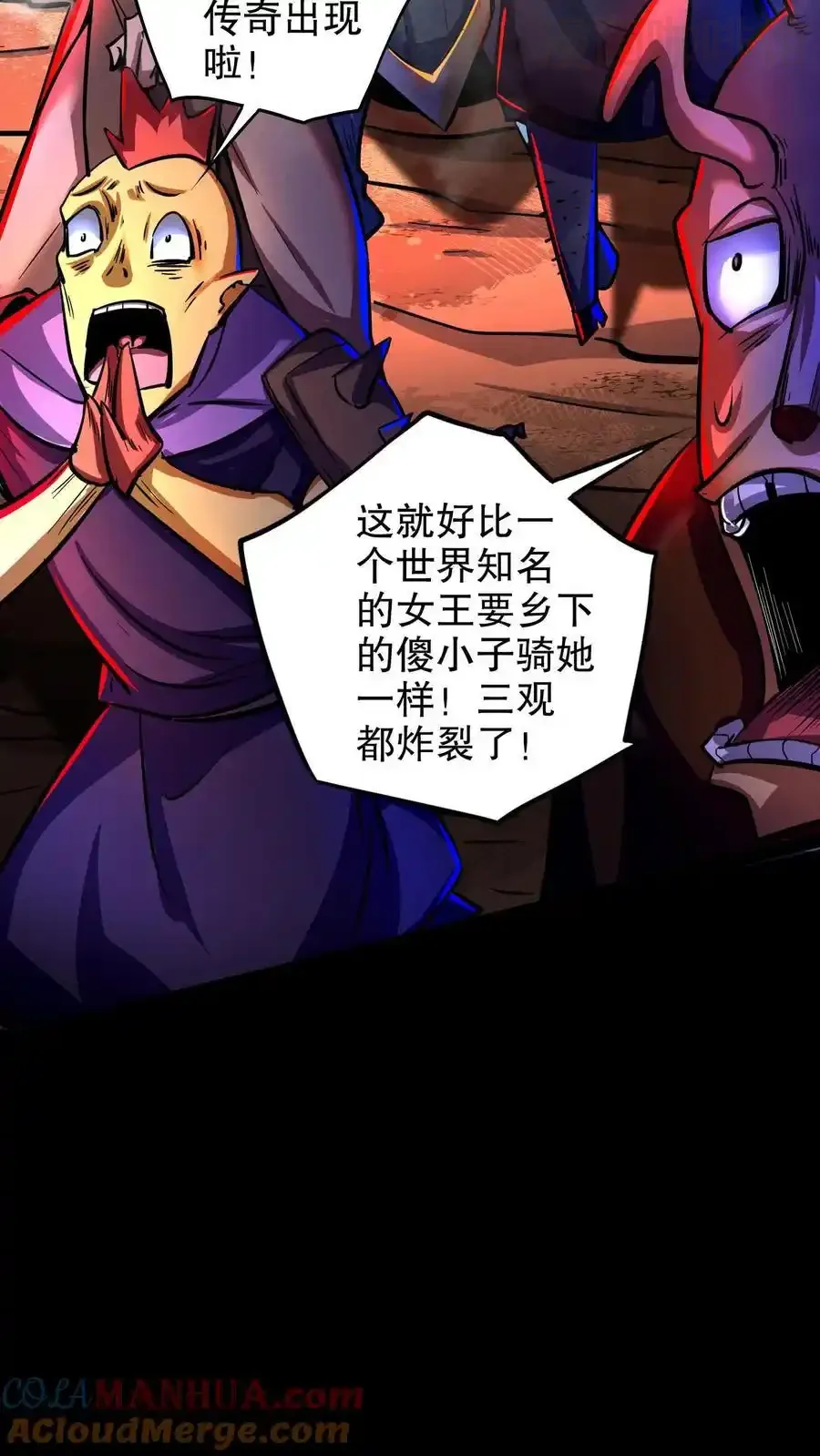 诡异药剂师：我的病人皆为恐怖 第151话 我开吃啦！ 下拉式漫画 - 漫画咖啡馆 免费阅读 - Page 33