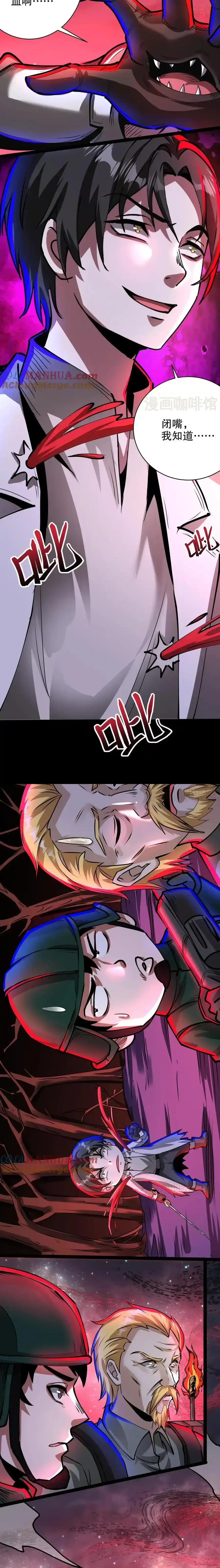 诡异药剂师：我的病人皆为恐怖 第260话 进入小镇 下拉式漫画 - 漫画咖啡馆 免费阅读 - Page 2