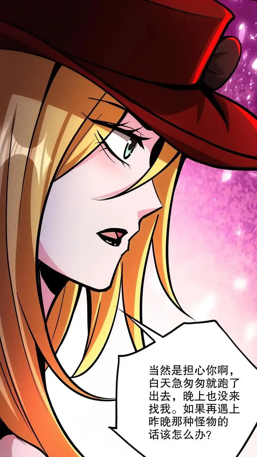 诡异药剂师：我的病人皆为恐怖 第121话 自己人 下拉式漫画 - 漫画咖啡馆 免费阅读 - Page 4