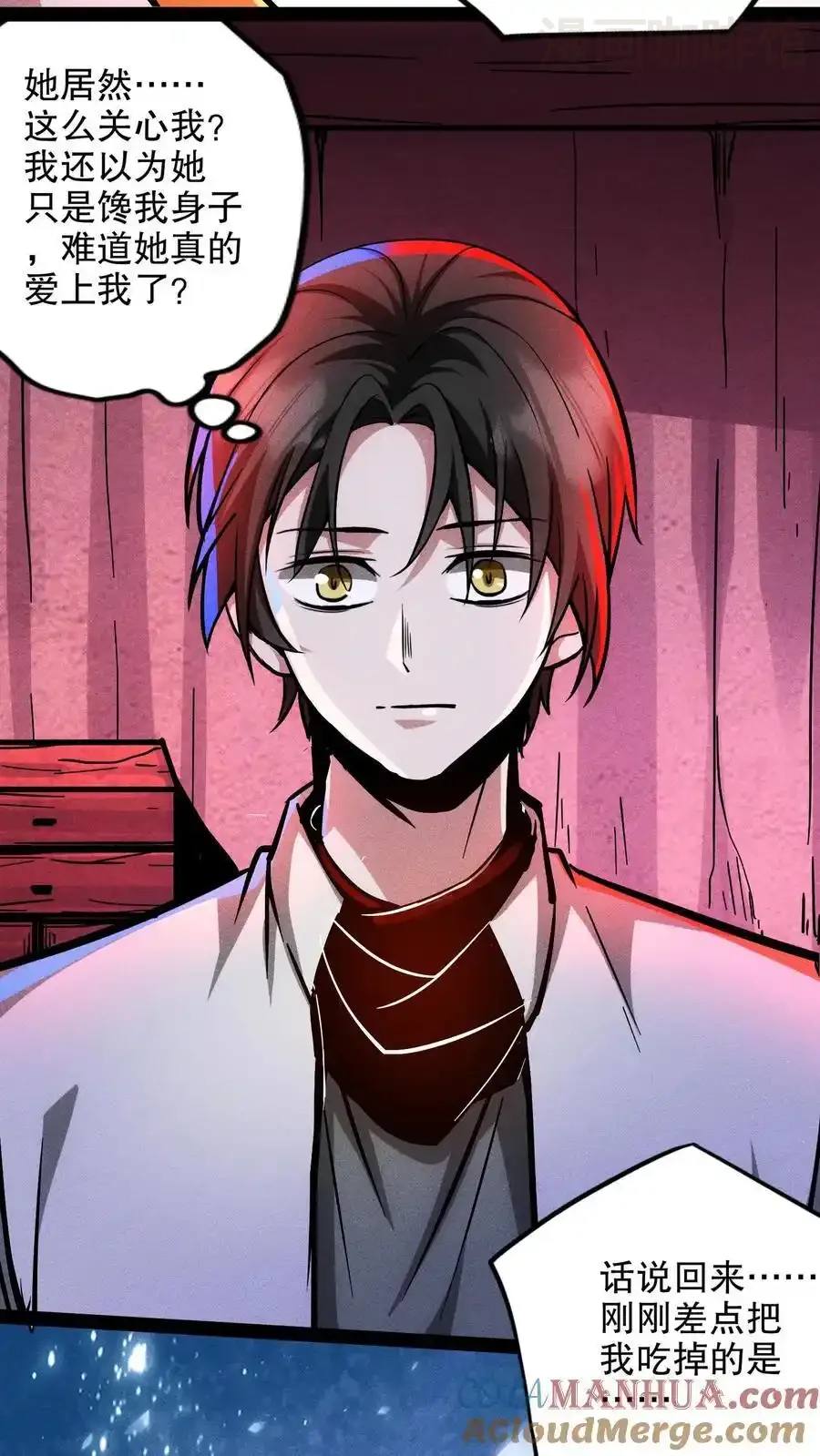 诡异药剂师：我的病人皆为恐怖 第121话 自己人 下拉式漫画 - 漫画咖啡馆 免费阅读 - Page 5