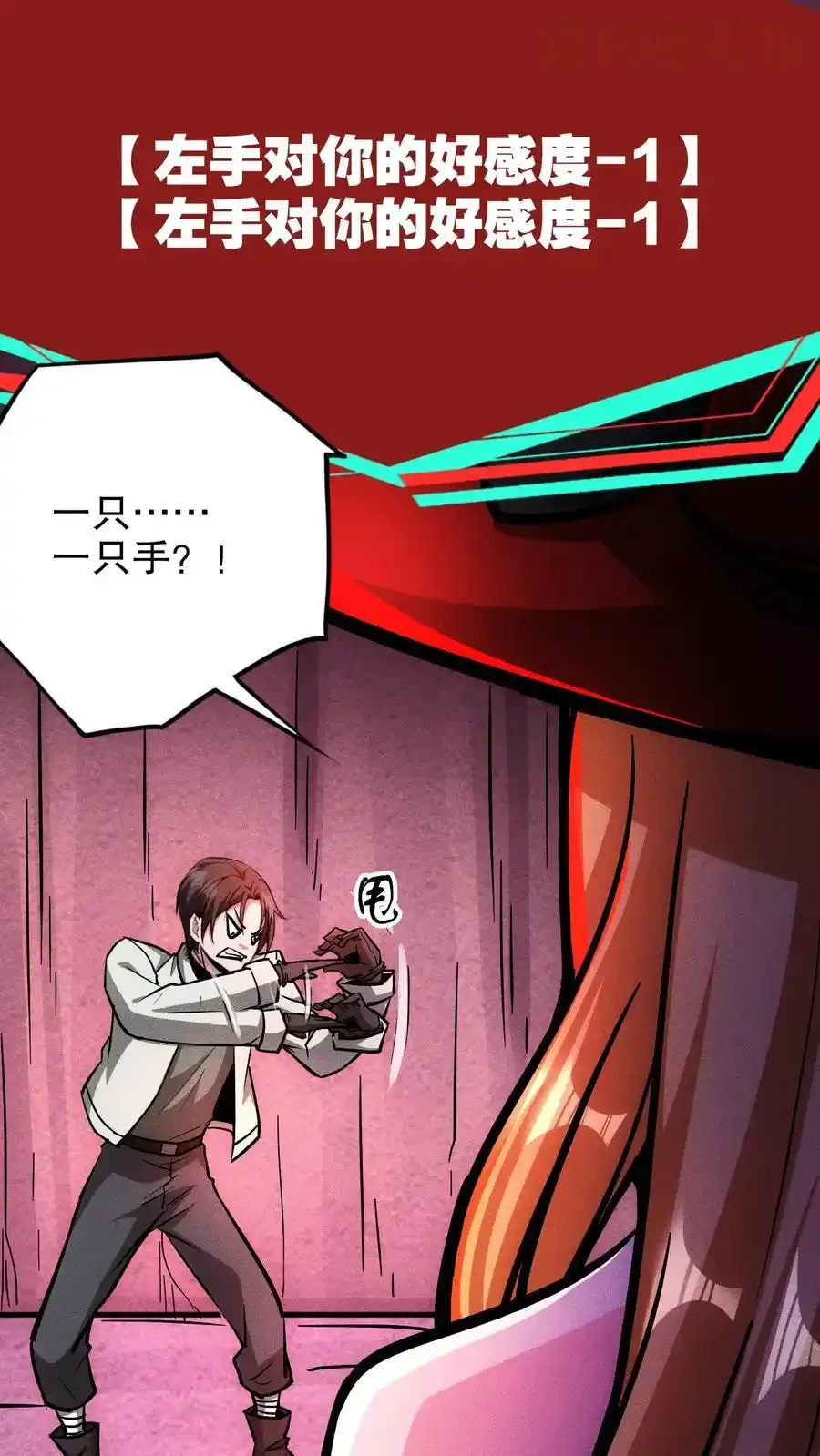 诡异药剂师：我的病人皆为恐怖 第121话 自己人 下拉式漫画 - 漫画咖啡馆 免费阅读 - Page 8