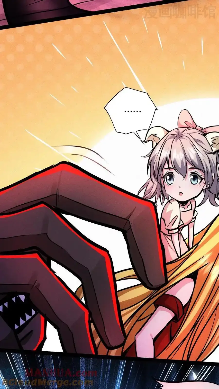 诡异药剂师：我的病人皆为恐怖 第121话 自己人 下拉式漫画 - 漫画咖啡馆 免费阅读 - Page 15