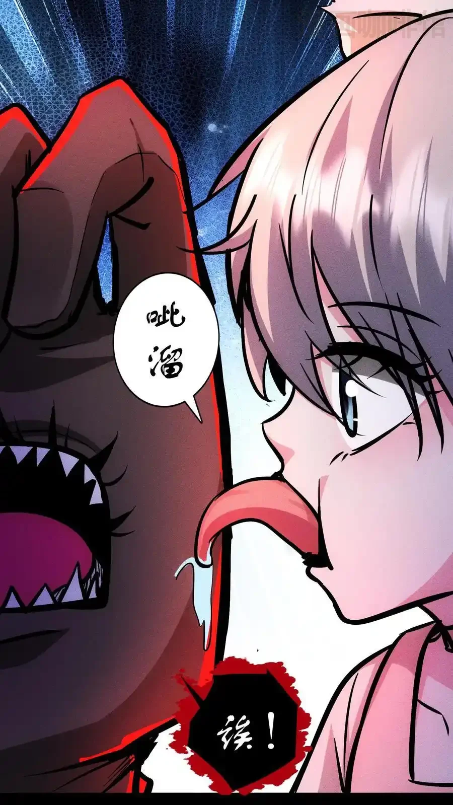 诡异药剂师：我的病人皆为恐怖 第121话 自己人 下拉式漫画 - 漫画咖啡馆 免费阅读 - Page 16