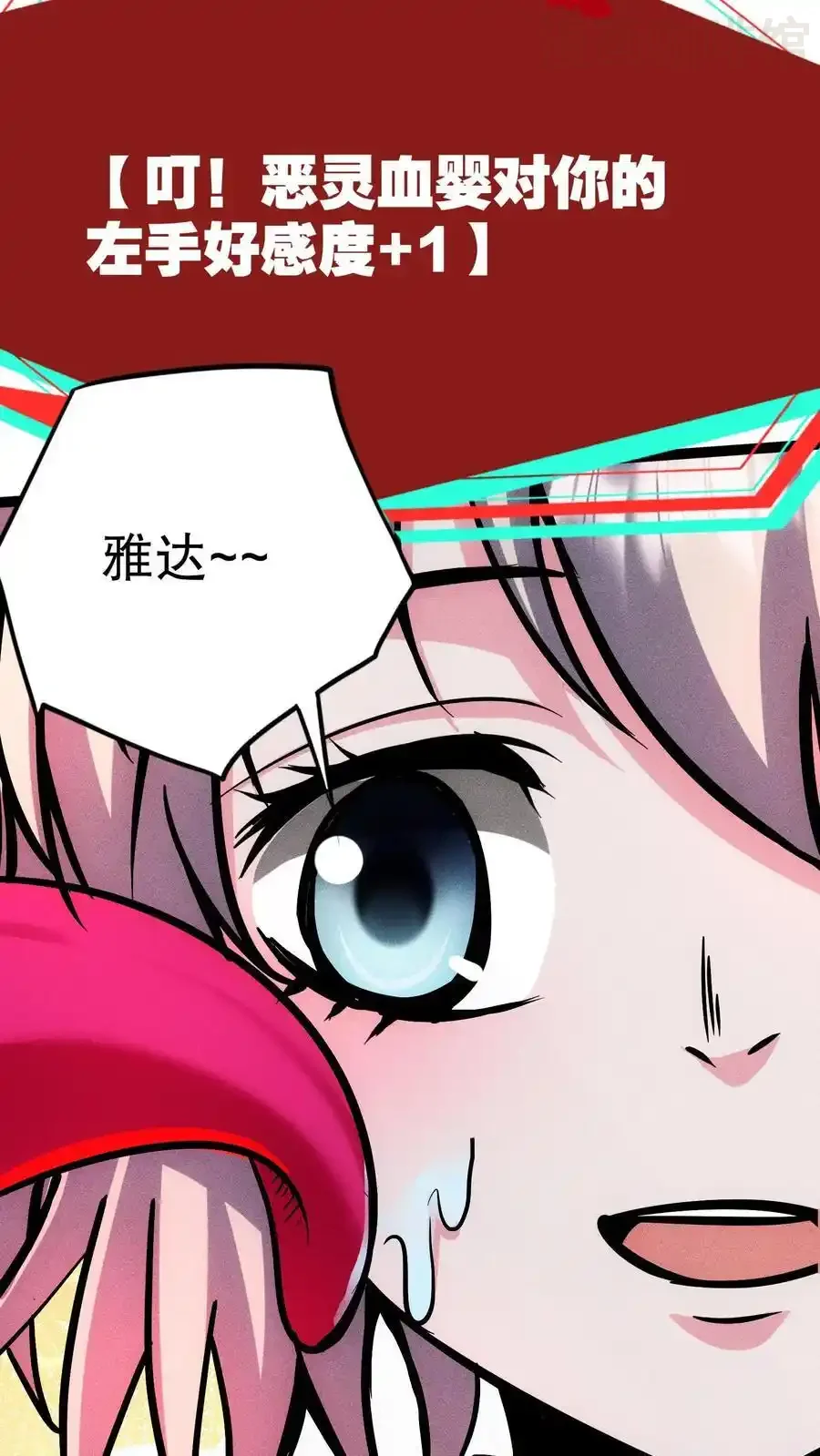 诡异药剂师：我的病人皆为恐怖 第121话 自己人 下拉式漫画 - 漫画咖啡馆 免费阅读 - Page 18