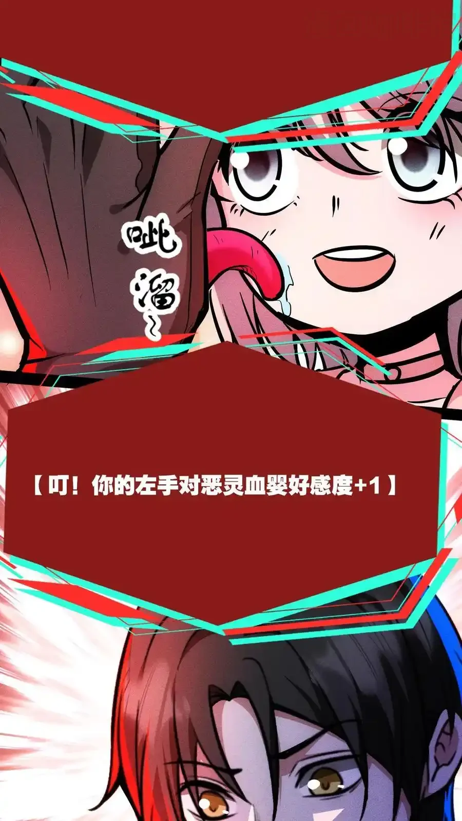 诡异药剂师：我的病人皆为恐怖 第121话 自己人 下拉式漫画 - 漫画咖啡馆 免费阅读 - Page 20