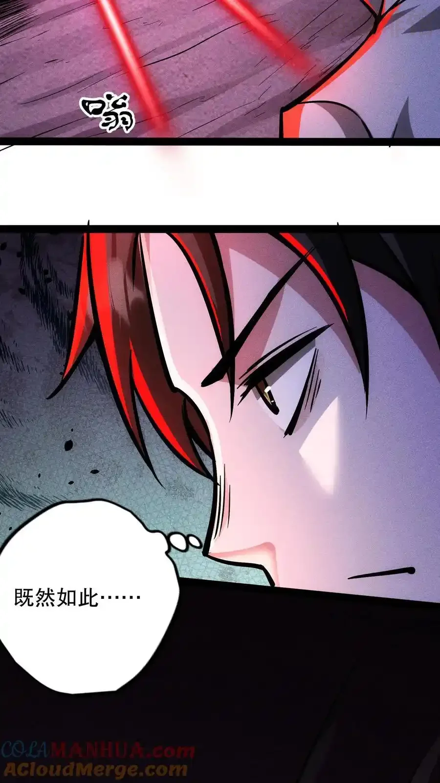 诡异药剂师：我的病人皆为恐怖 第121话 自己人 下拉式漫画 - 漫画咖啡馆 免费阅读 - Page 23