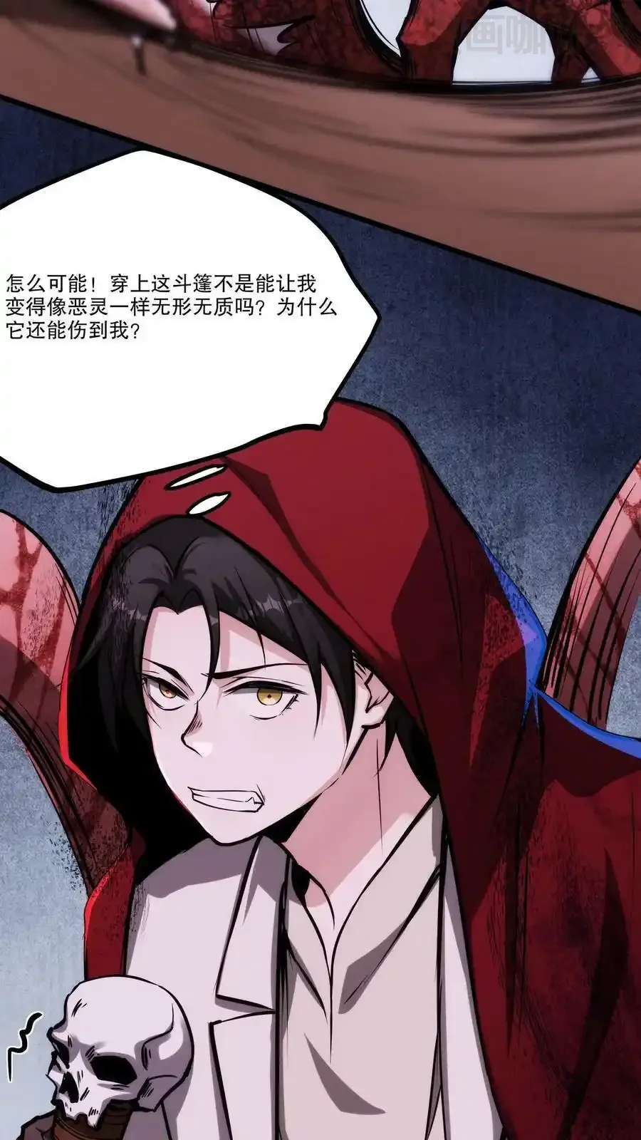 诡异药剂师：我的病人皆为恐怖 第92话 恶灵巨手 下拉式漫画 - 漫画咖啡馆 免费阅读 - Page 4