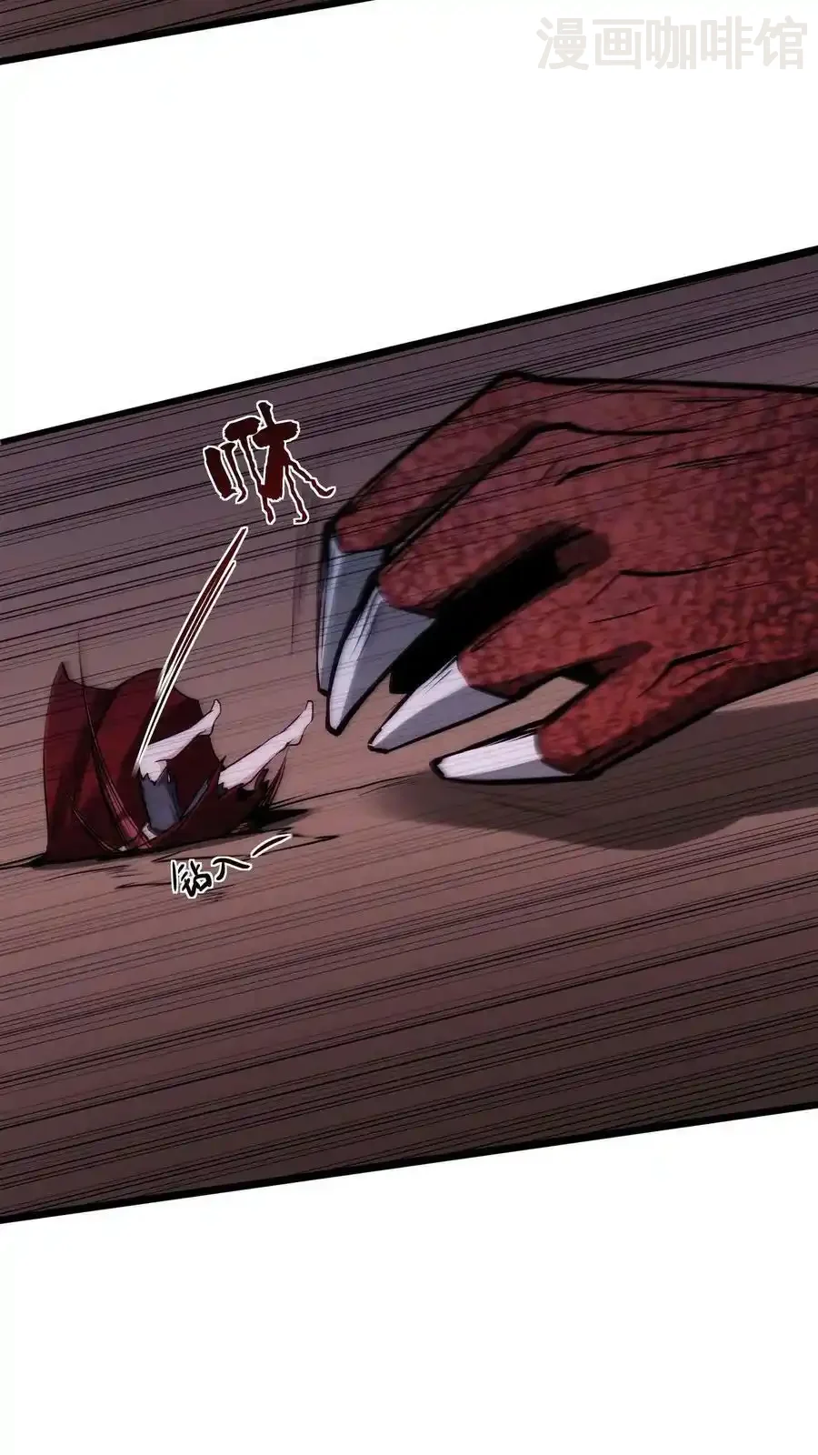 诡异药剂师：我的病人皆为恐怖 第92话 恶灵巨手 下拉式漫画 - 漫画咖啡馆 免费阅读 - Page 6