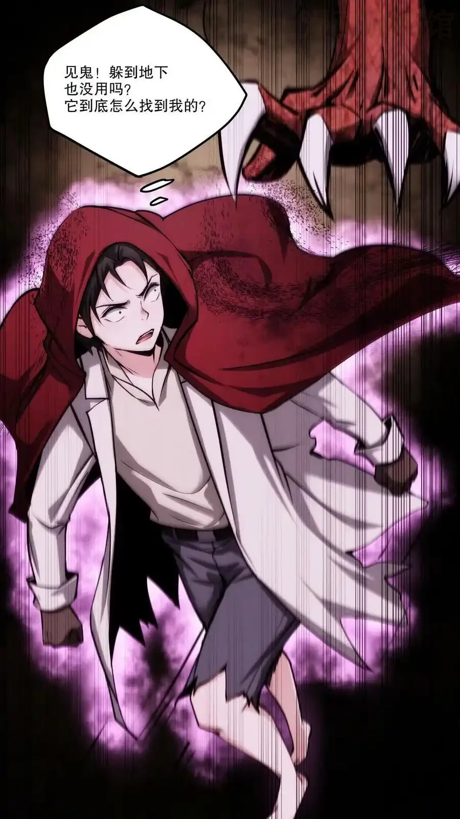 诡异药剂师：我的病人皆为恐怖 第92话 恶灵巨手 下拉式漫画 - 漫画咖啡馆 免费阅读 - Page 8