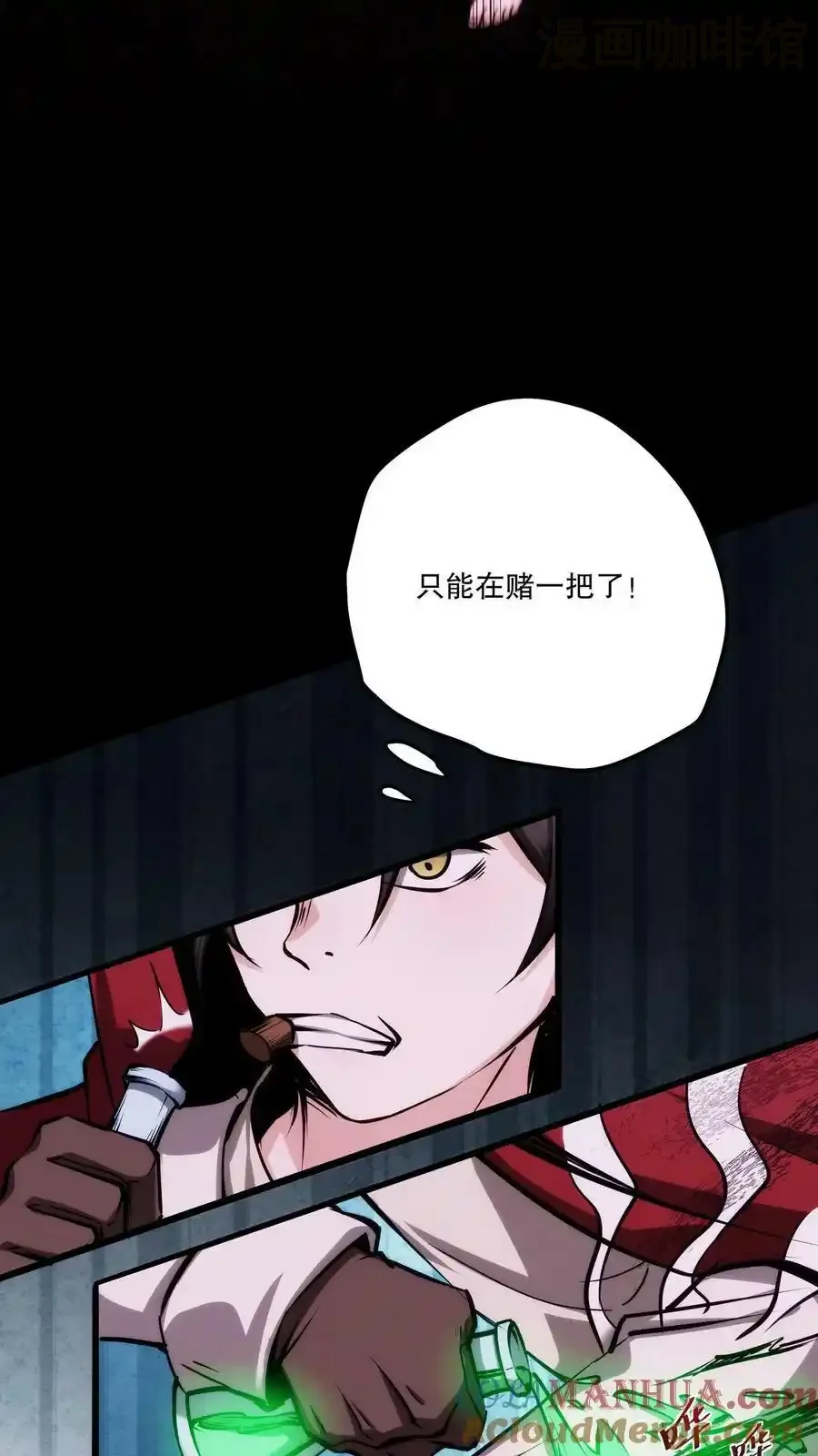 诡异药剂师：我的病人皆为恐怖 第92话 恶灵巨手 下拉式漫画 - 漫画咖啡馆 免费阅读 - Page 9