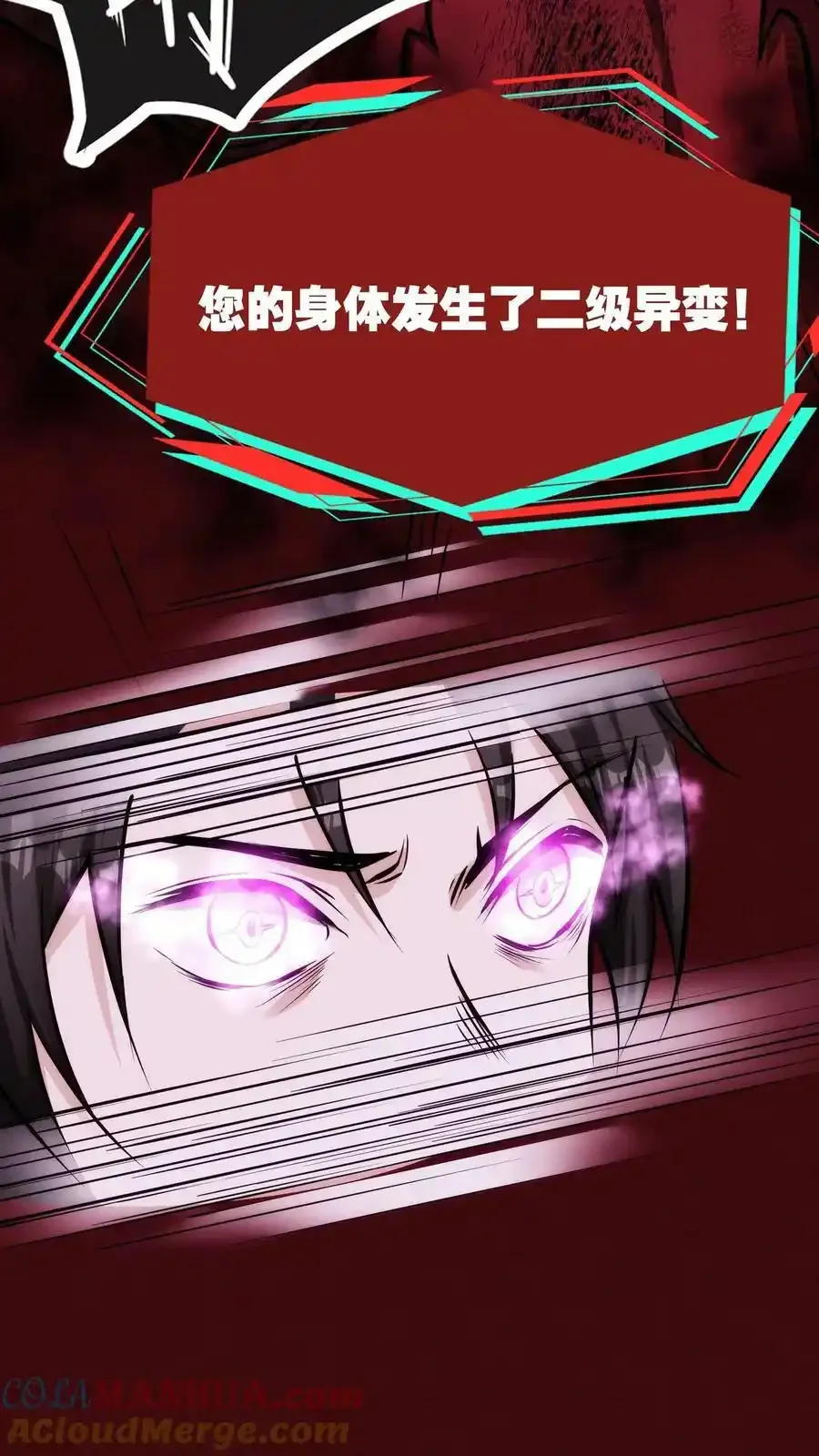 诡异药剂师：我的病人皆为恐怖 第92话 恶灵巨手 下拉式漫画 - 漫画咖啡馆 免费阅读 - Page 11