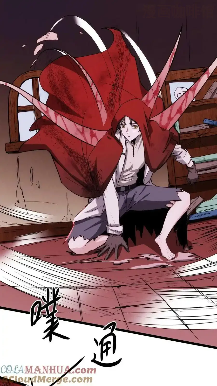 诡异药剂师：我的病人皆为恐怖 第92话 恶灵巨手 下拉式漫画 - 漫画咖啡馆 免费阅读 - Page 17