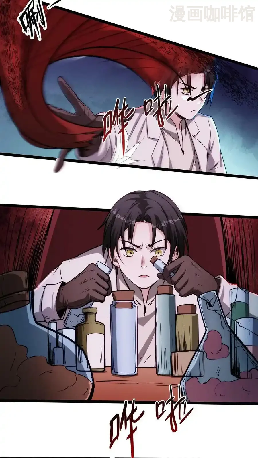 诡异药剂师：我的病人皆为恐怖 第92话 恶灵巨手 下拉式漫画 - 漫画咖啡馆 免费阅读 - Page 18