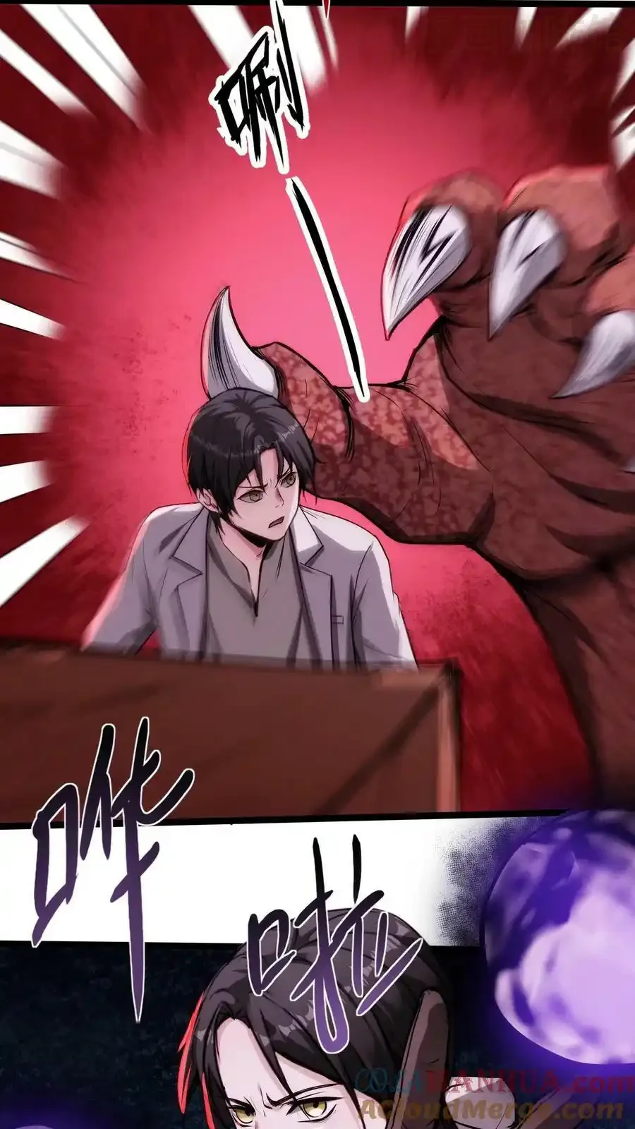 诡异药剂师：我的病人皆为恐怖 第92话 恶灵巨手 下拉式漫画 - 漫画咖啡馆 免费阅读 - Page 19