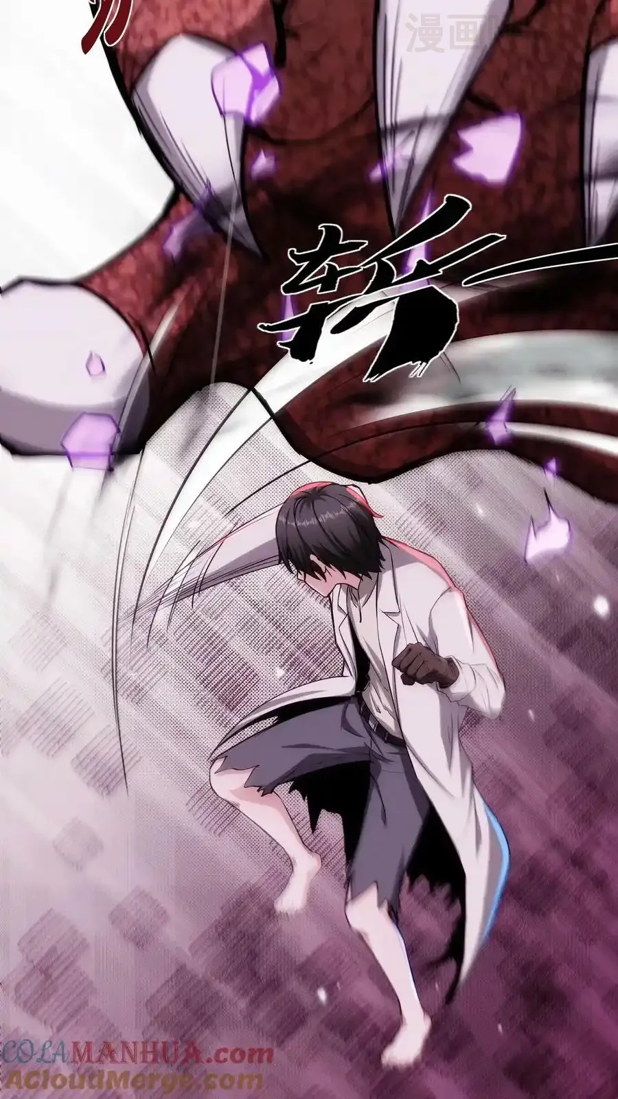 诡异药剂师：我的病人皆为恐怖 第92话 恶灵巨手 下拉式漫画 - 漫画咖啡馆 免费阅读 - Page 21