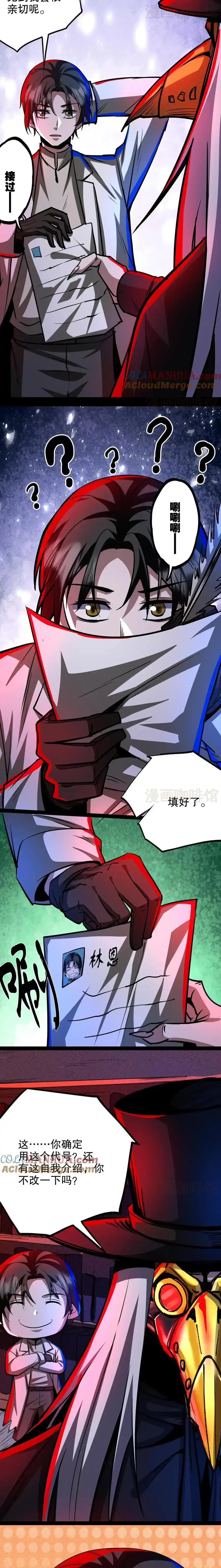 诡异药剂师：我的病人皆为恐怖 第282话 夜医考核开始 下拉式漫画 - 漫画咖啡馆 免费阅读 - Page 6